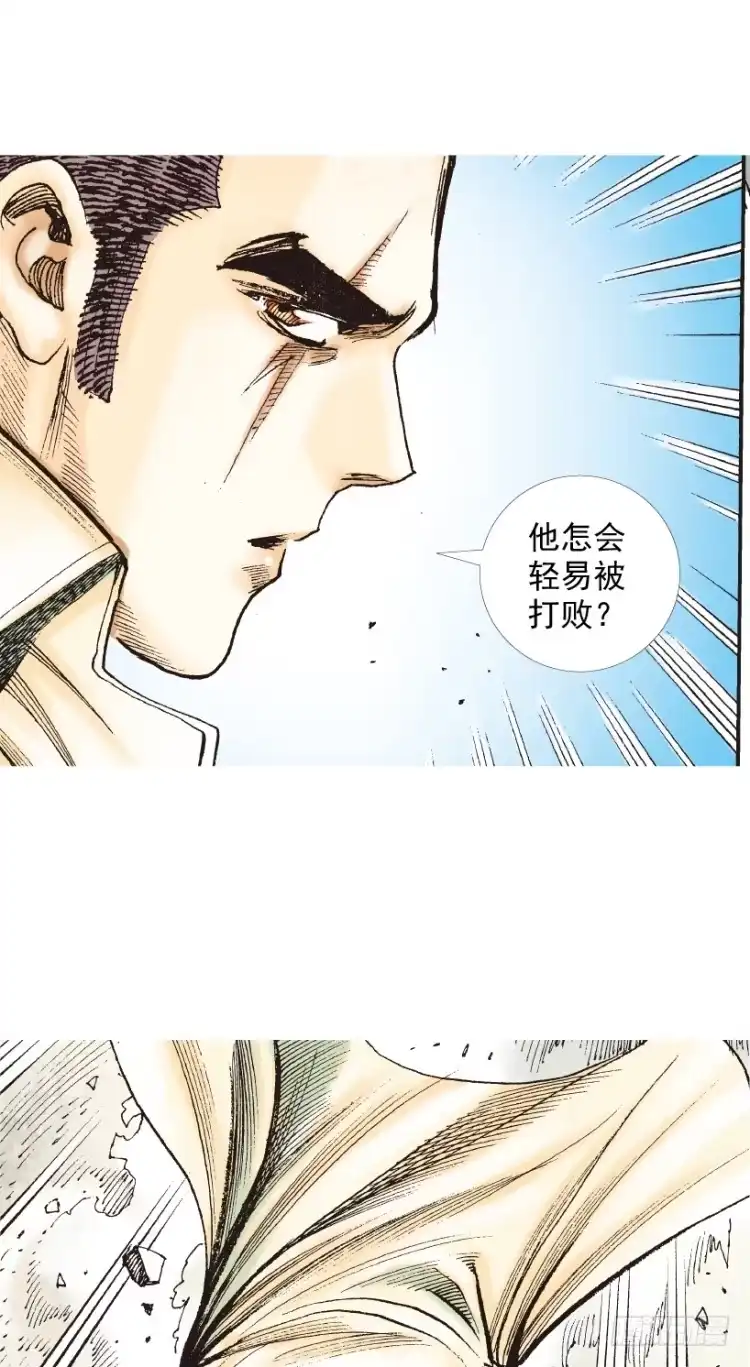 《杀道行者》第208话：最强的对决 第45页