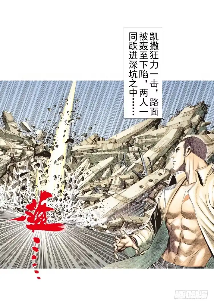 《杀道行者》第208话：最强的对决 第41页