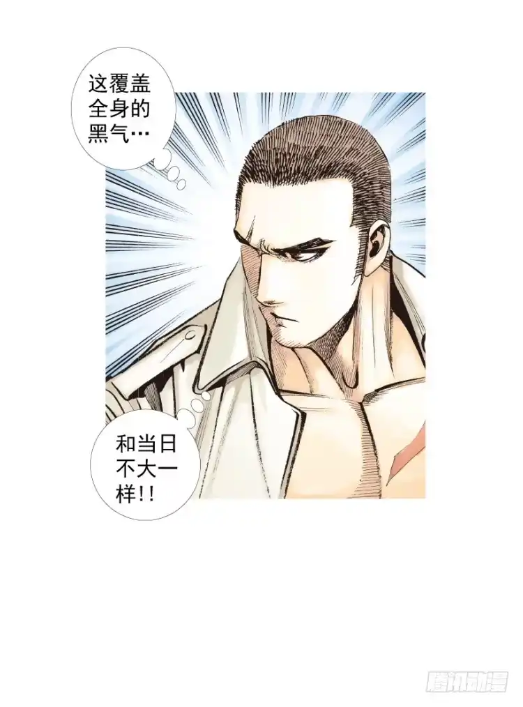 《杀道行者》第208话：最强的对决 第18页