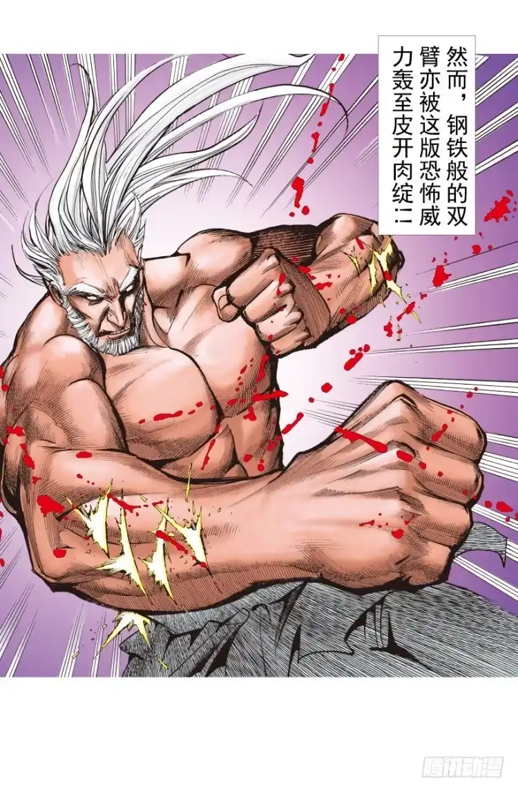 《杀道行者》第208话：最强的对决 第32页