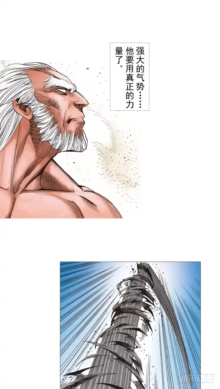 《杀道行者》第208话：最强的对决 第22页