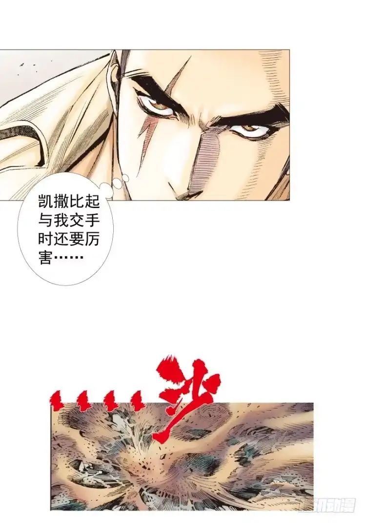 《杀道行者》第208话：最强的对决 第42页