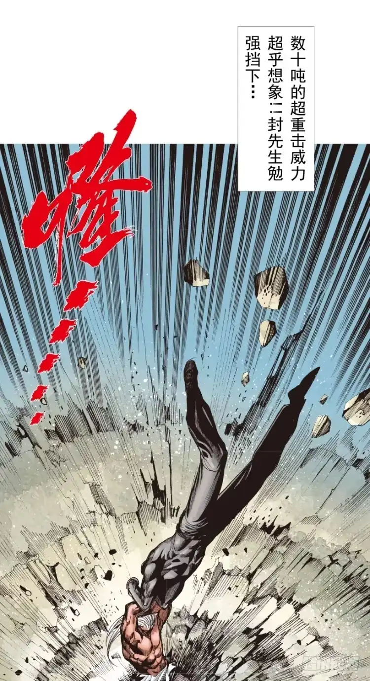 《杀道行者》第208话：最强的对决 第36页