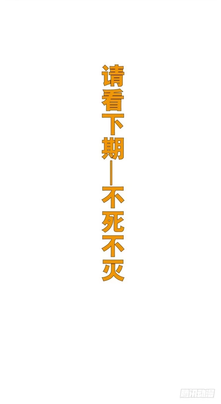 《杀道行者》第208话：最强的对决 第55页