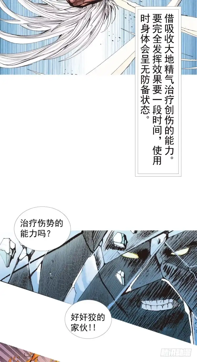 《杀道行者》第209话：不死不灭 第130页