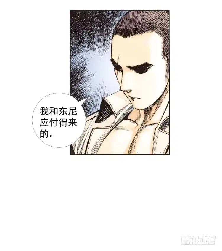 《杀道行者》第209话：不死不灭 第12页