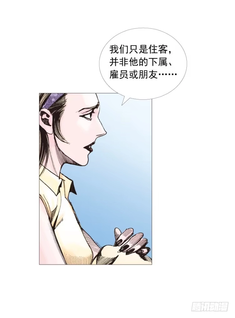 《杀道行者》第209话：不死不灭 第85页