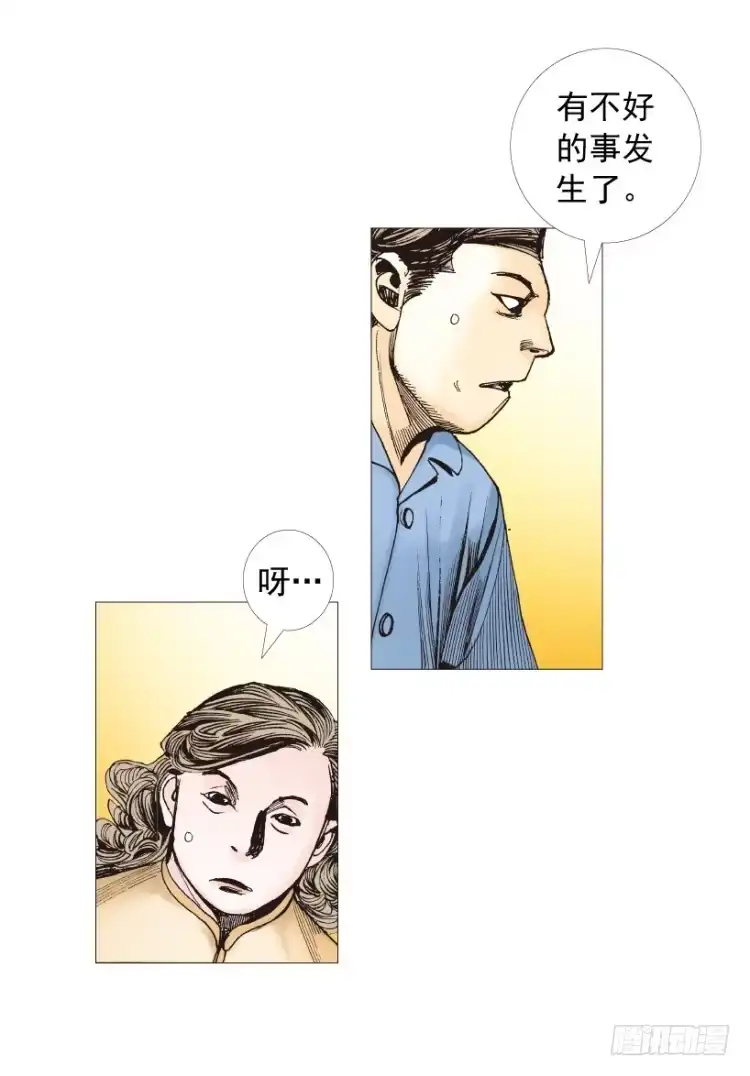 《杀道行者》第209话：不死不灭 第72页