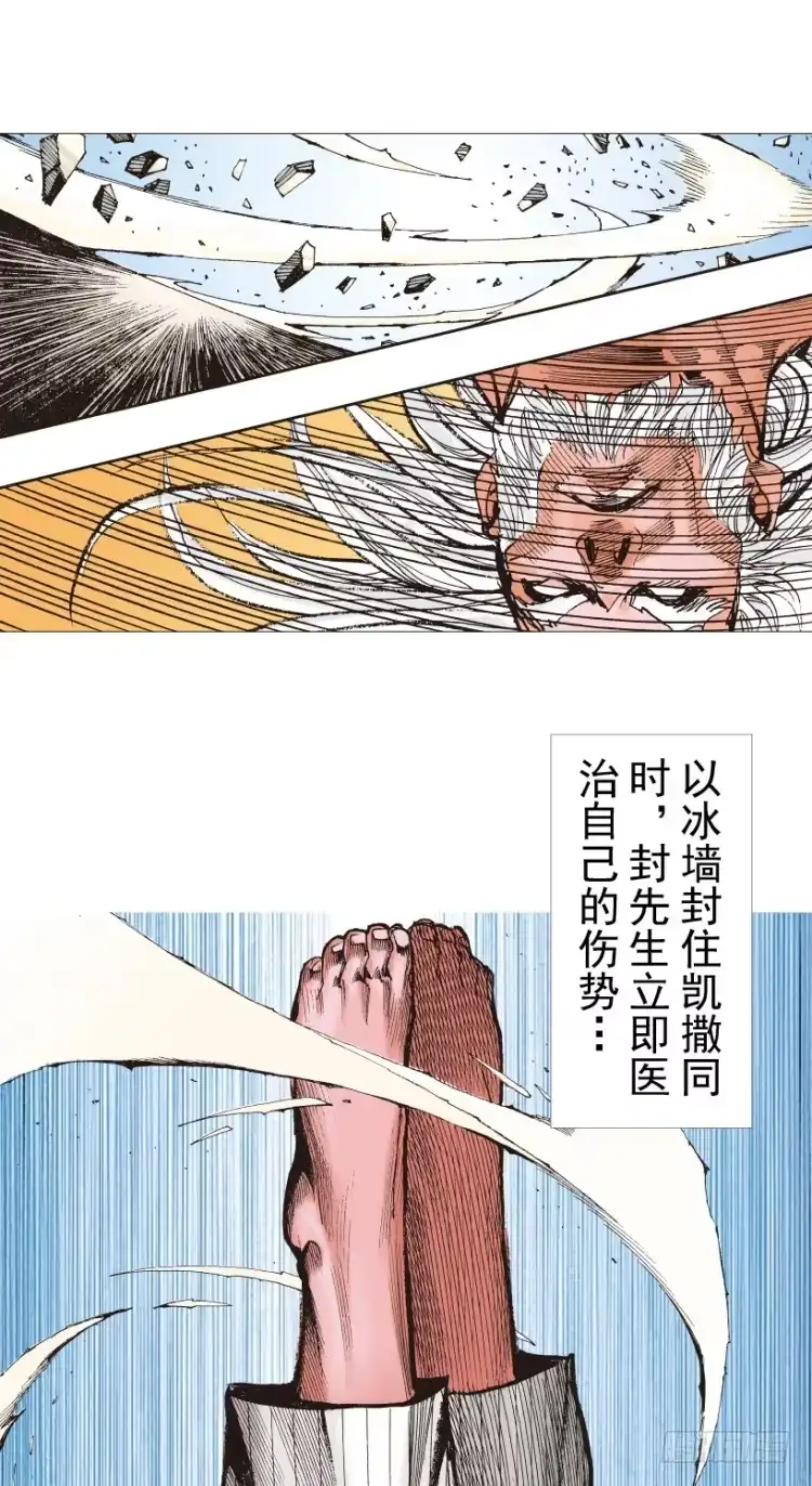 《杀道行者》第209话：不死不灭 第128页