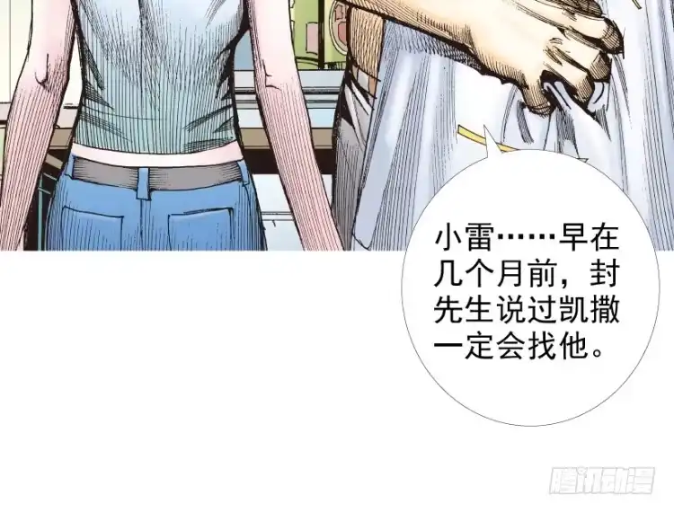 《杀道行者》第209话：不死不灭 第92页