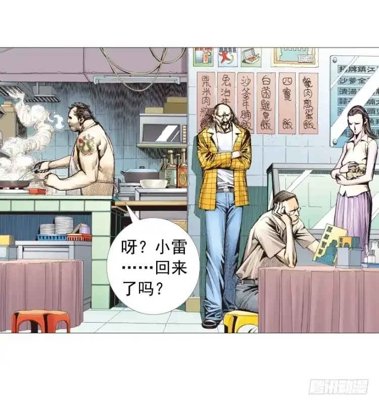 《杀道行者》第209话：不死不灭 第78页