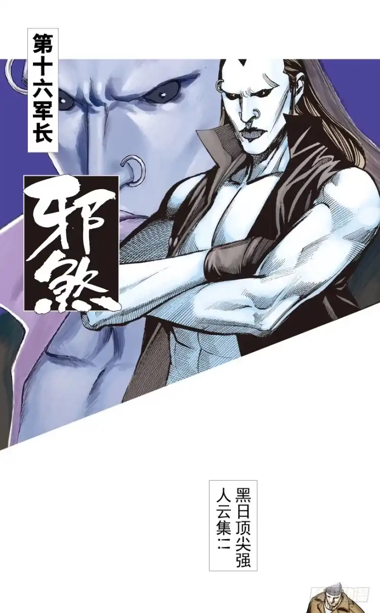 《杀道行者》第209话：不死不灭 第7页
