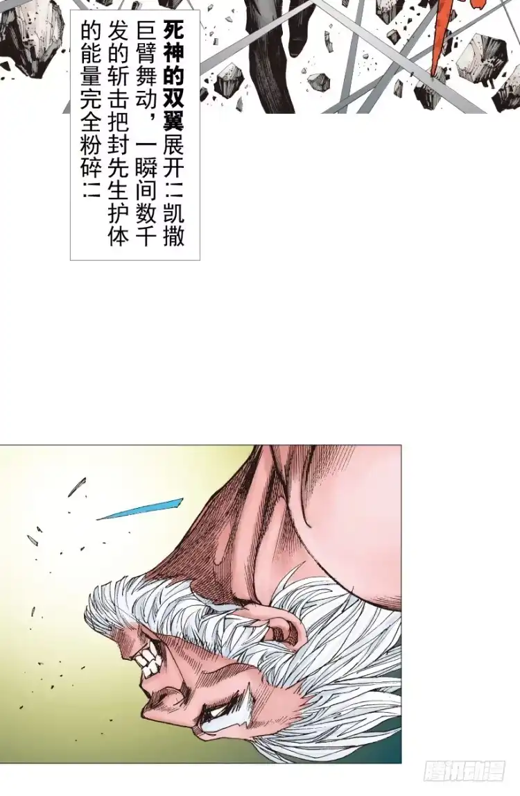 《杀道行者》第209话：不死不灭 第117页