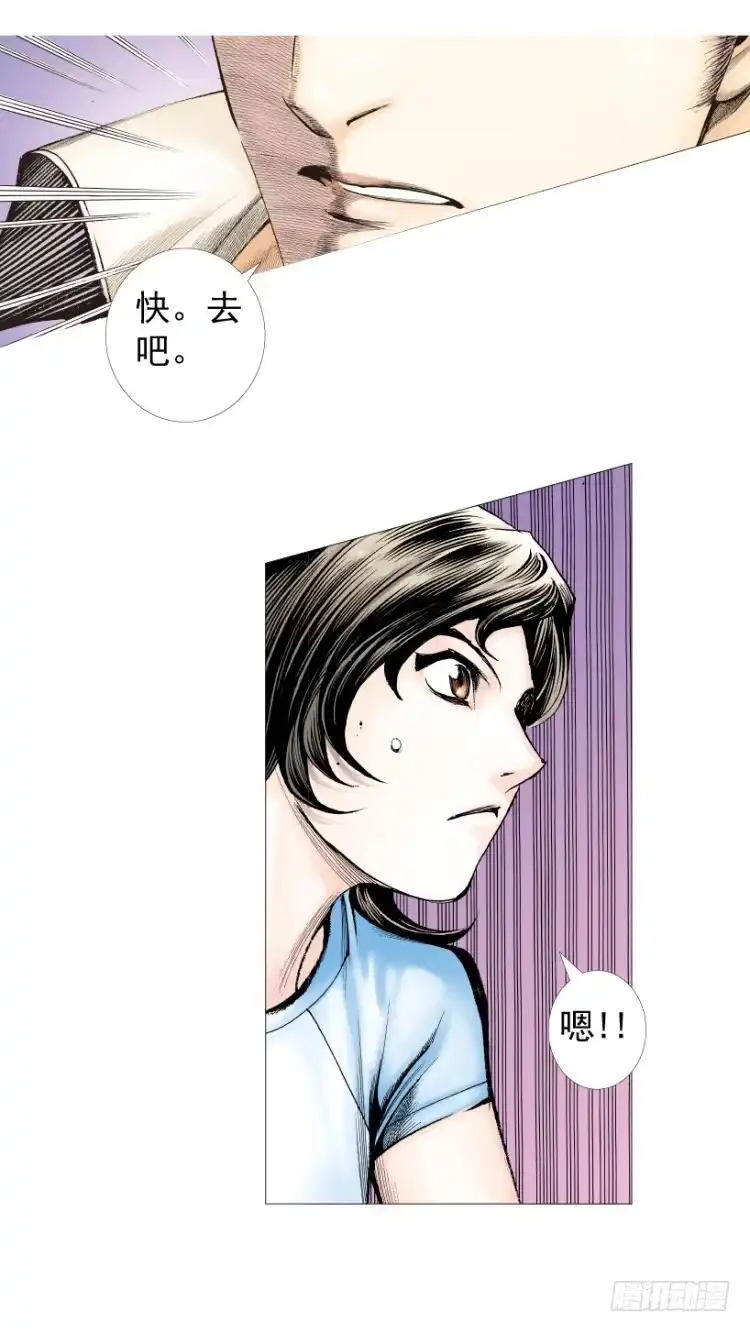 《杀道行者》第209话：不死不灭 第13页