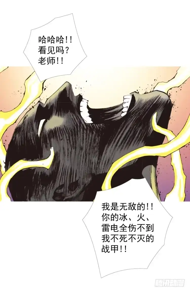 《杀道行者》第209话：不死不灭 第141页