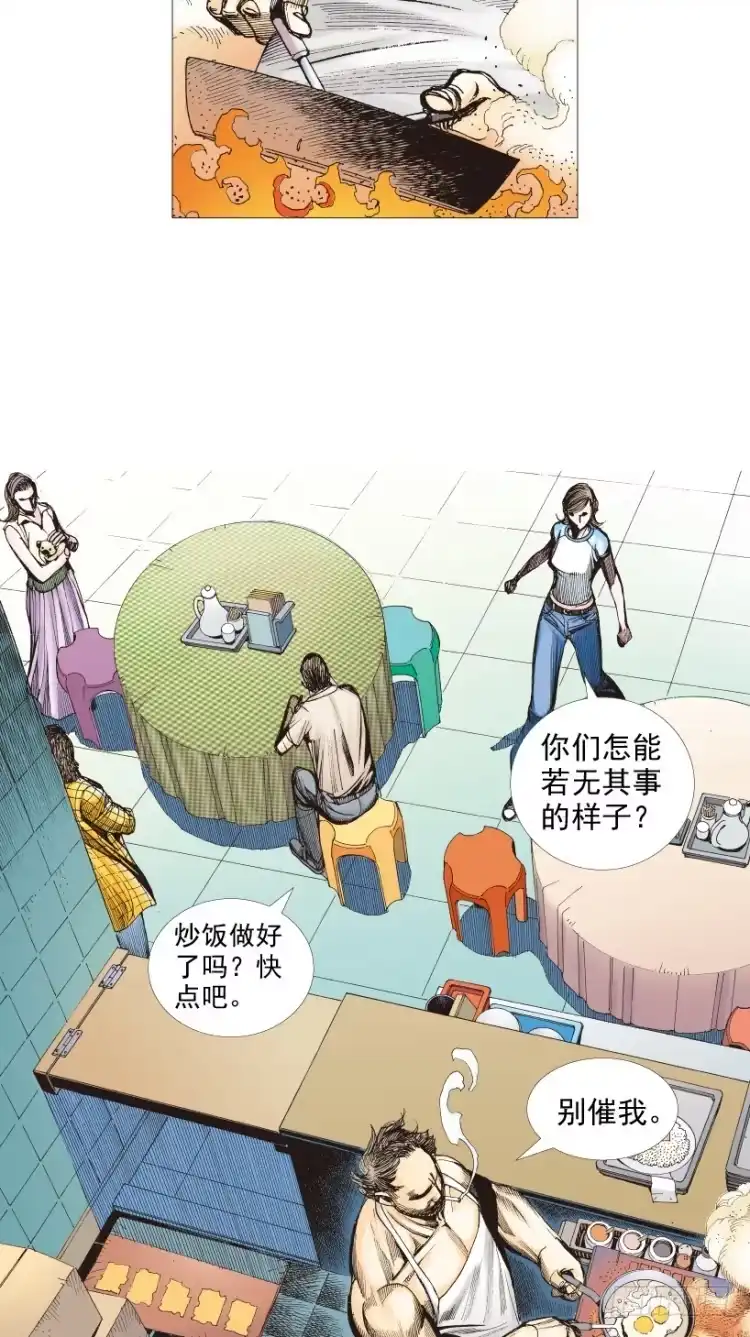 《杀道行者》第209话：不死不灭 第83页