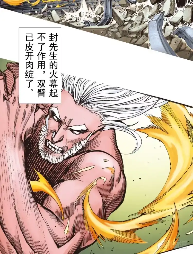 《杀道行者》第209话：不死不灭 第103页