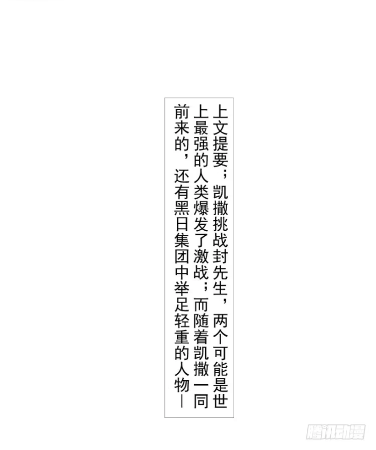 《杀道行者》第209话：不死不灭 第4页