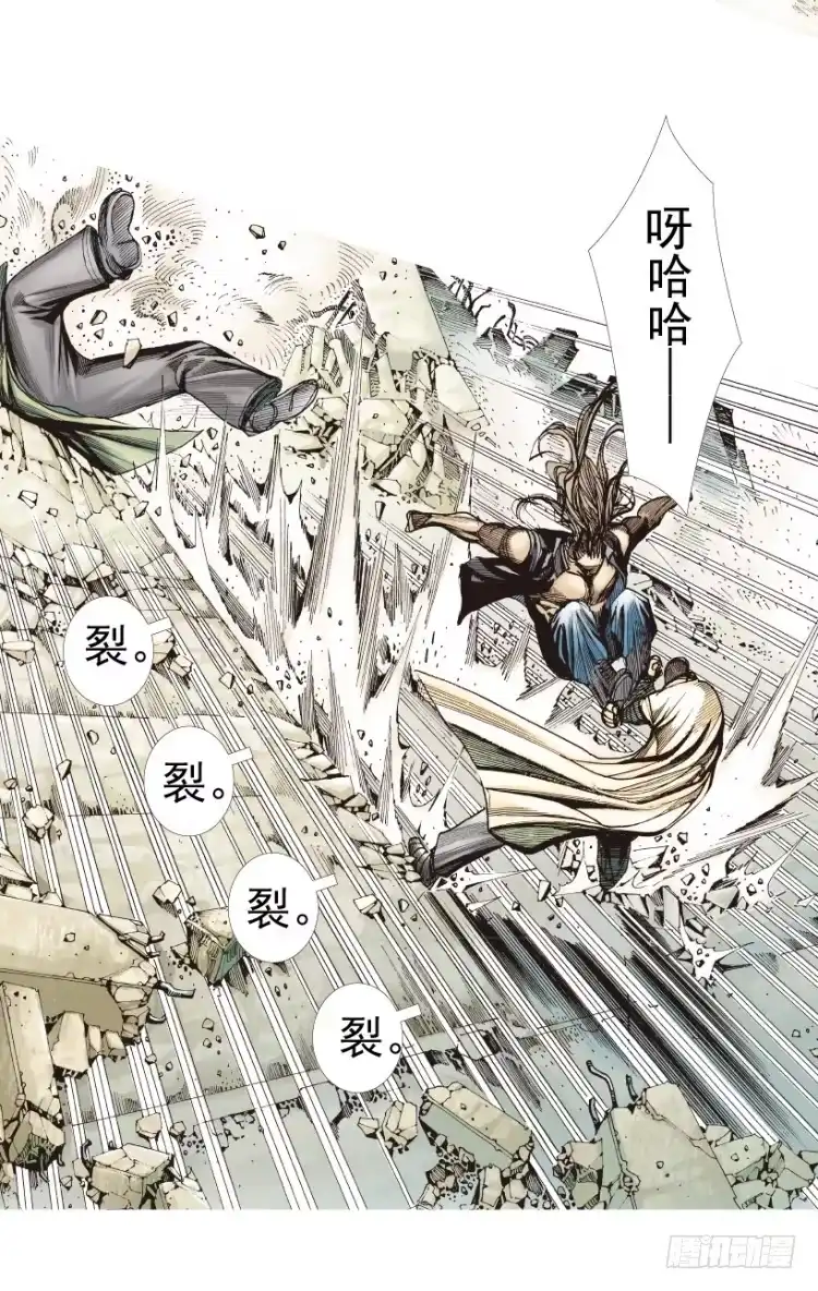 《杀道行者》第209话：不死不灭 第33页