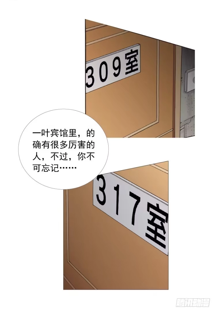 《杀道行者》第209话：不死不灭 第86页