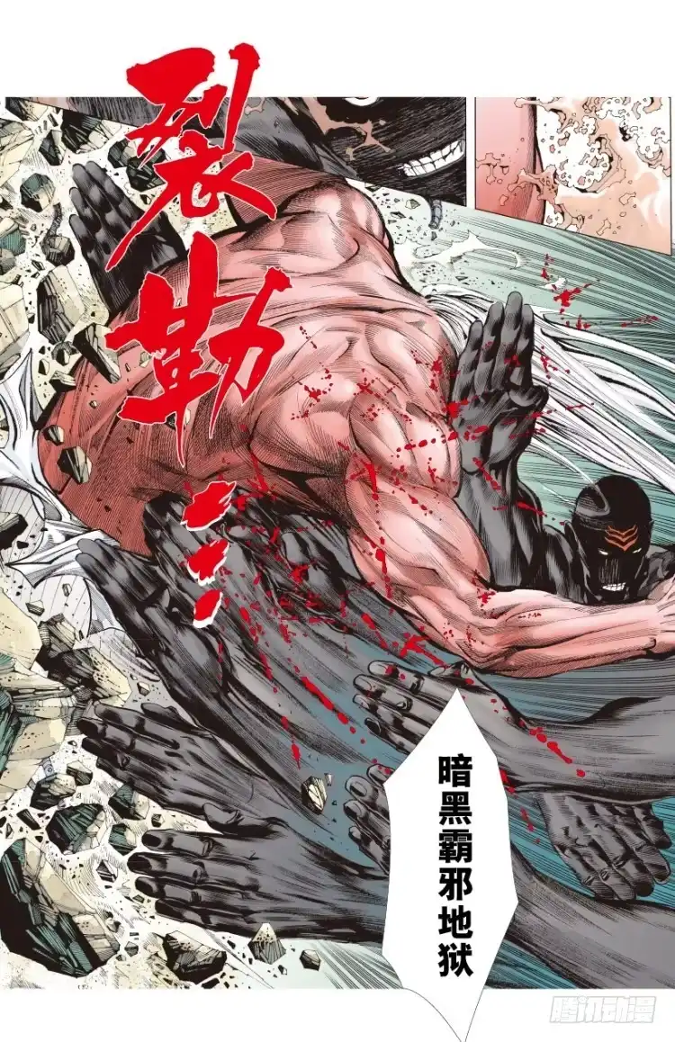 《杀道行者》第209话：不死不灭 第115页
