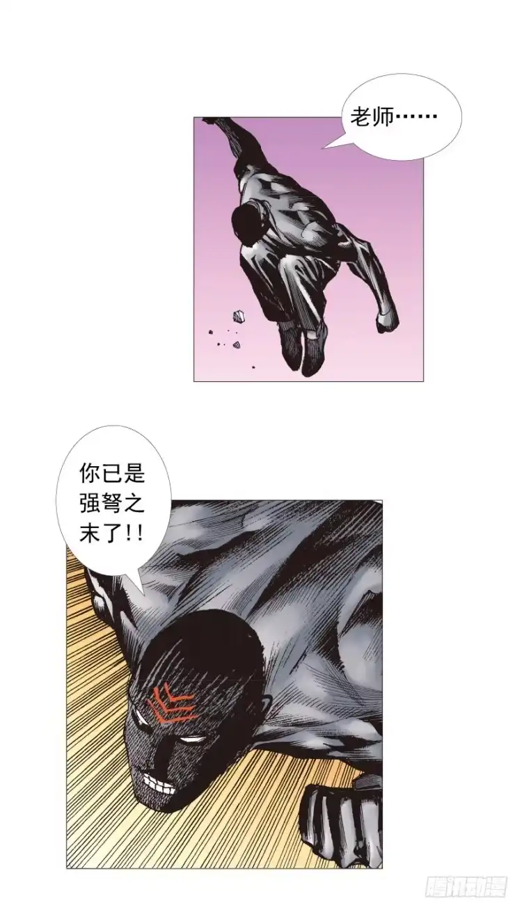 《杀道行者》第209话：不死不灭 第109页