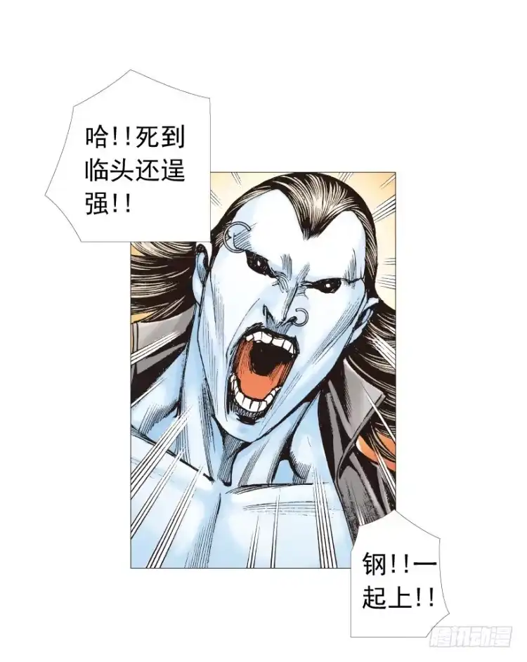《杀道行者》第209话：不死不灭 第63页