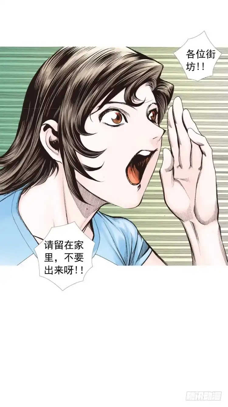 《杀道行者》第209话：不死不灭 第73页