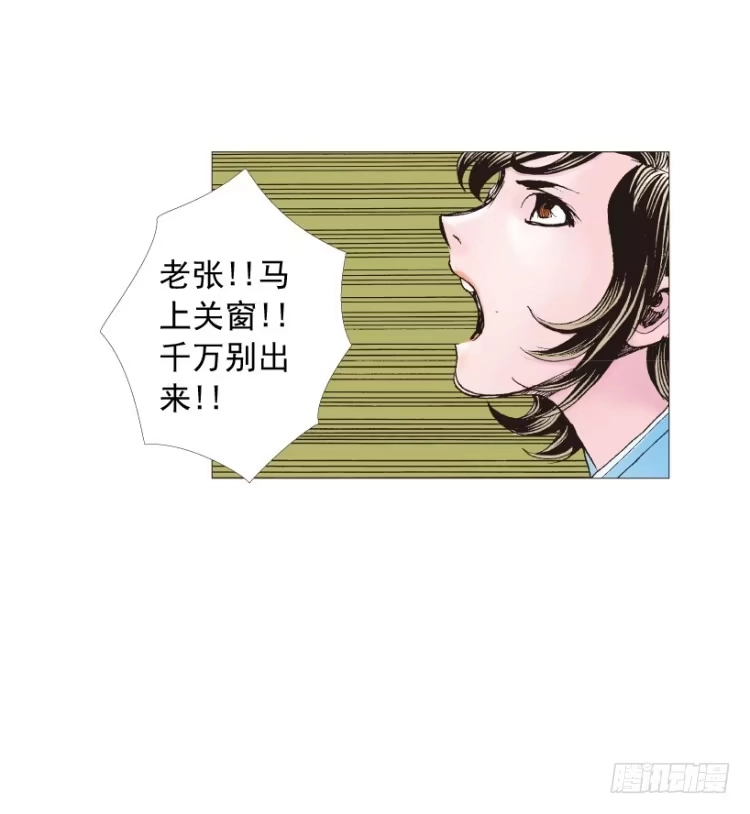 《杀道行者》第209话：不死不灭 第70页