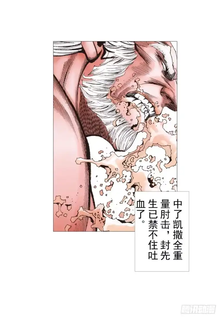 《杀道行者》第209话：不死不灭 第112页