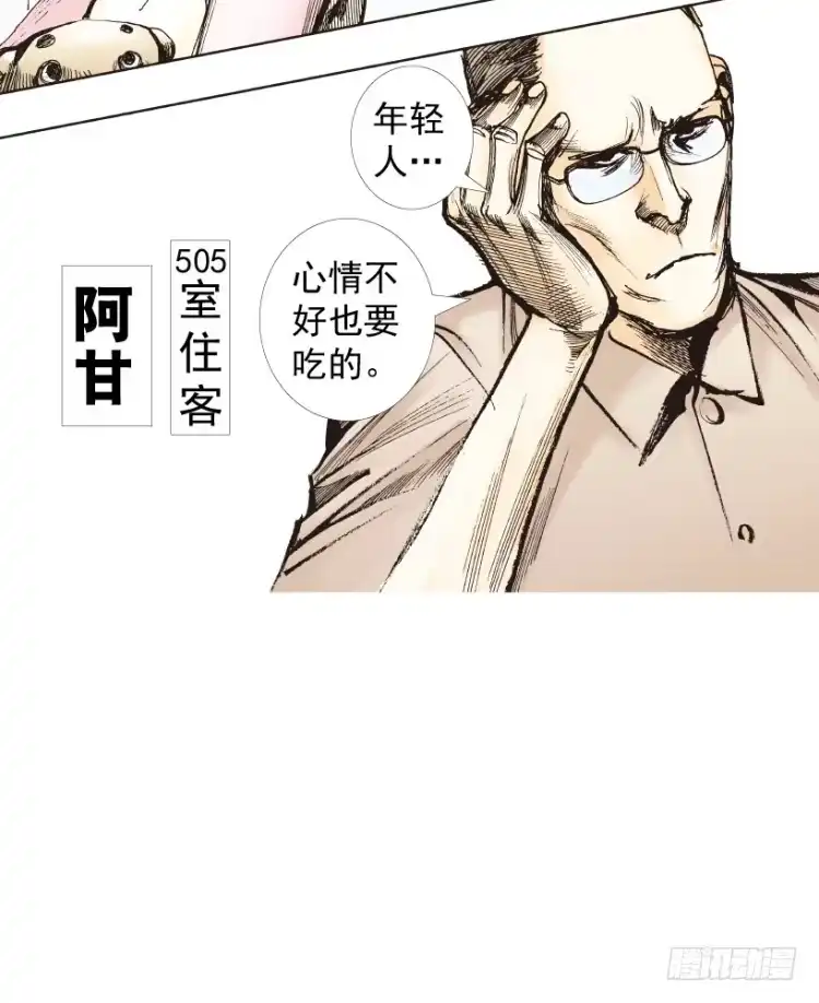 《杀道行者》第209话：不死不灭 第81页