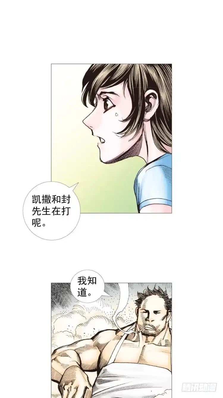 《杀道行者》第209话：不死不灭 第82页