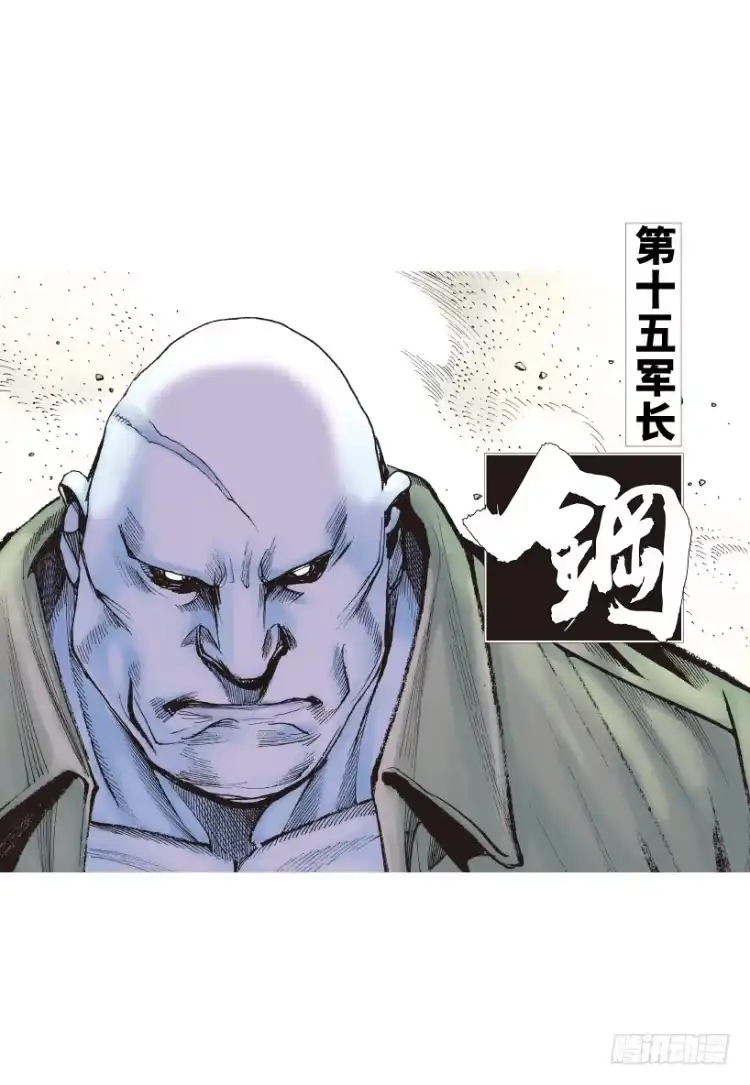 《杀道行者》第209话：不死不灭 第6页