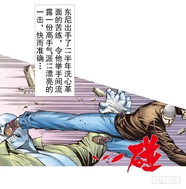 《杀道行者》第209话：不死不灭 第43页
