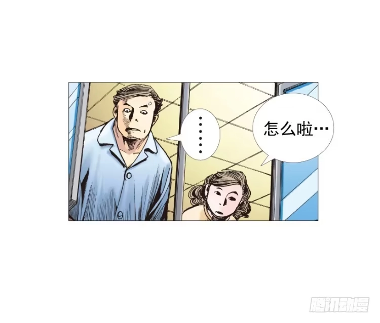 《杀道行者》第209话：不死不灭 第71页