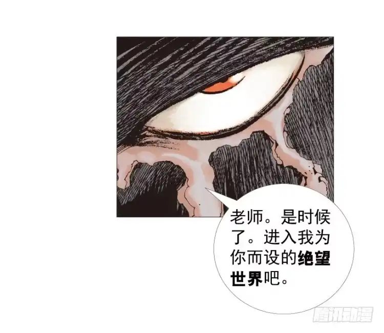 《杀道行者》第209话：不死不灭 第114页