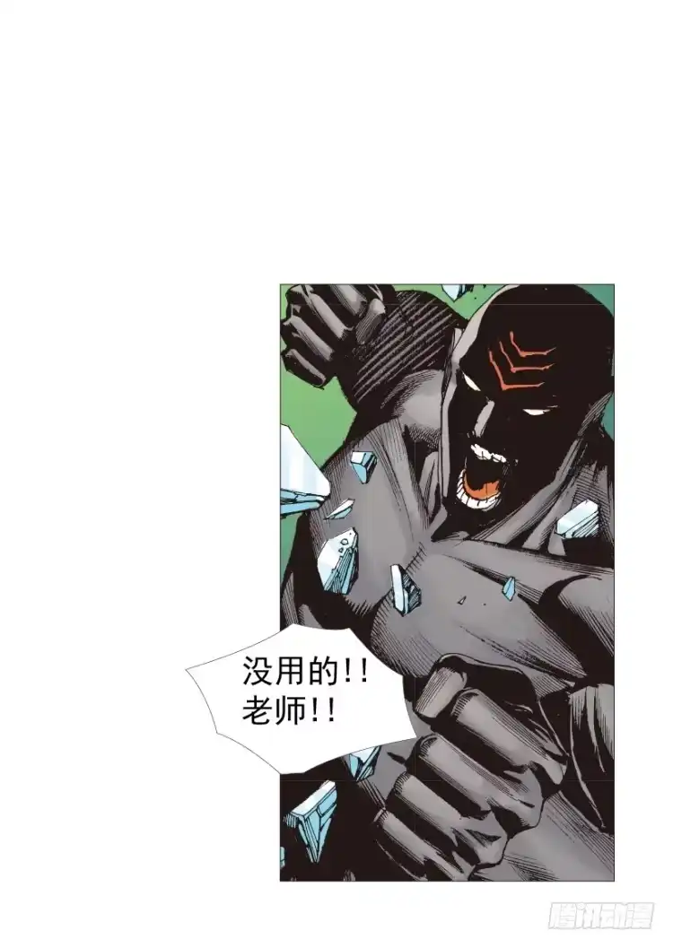 《杀道行者》第209话：不死不灭 第132页