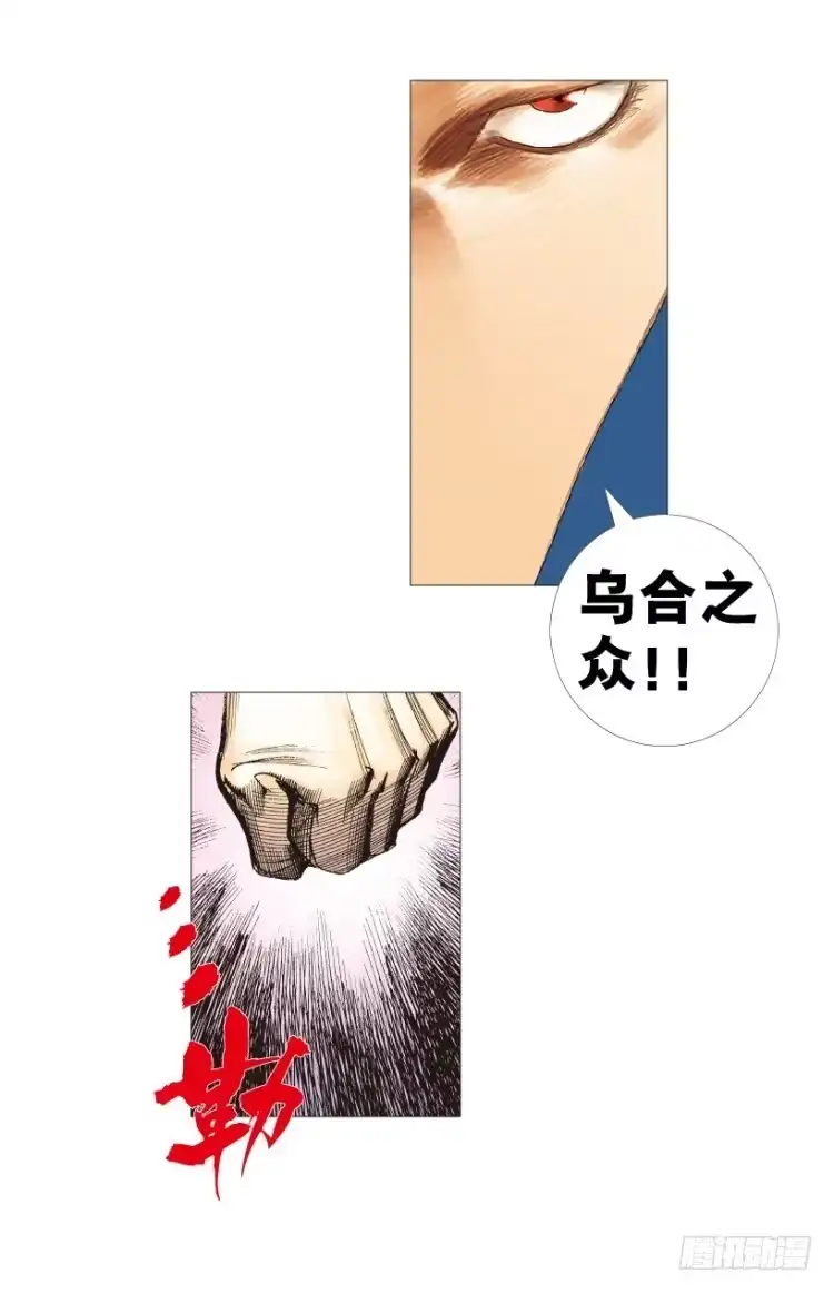 《杀道行者》第209话：不死不灭 第60页