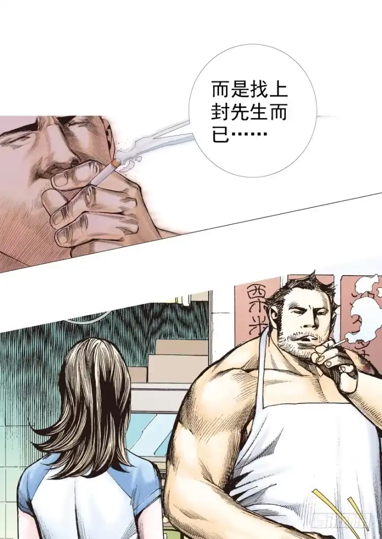《杀道行者》第209话：不死不灭 第91页