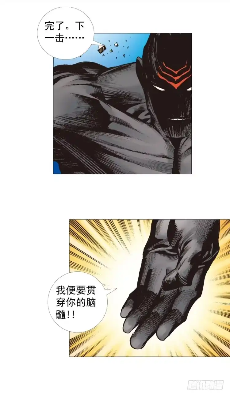 《杀道行者》第209话：不死不灭 第118页