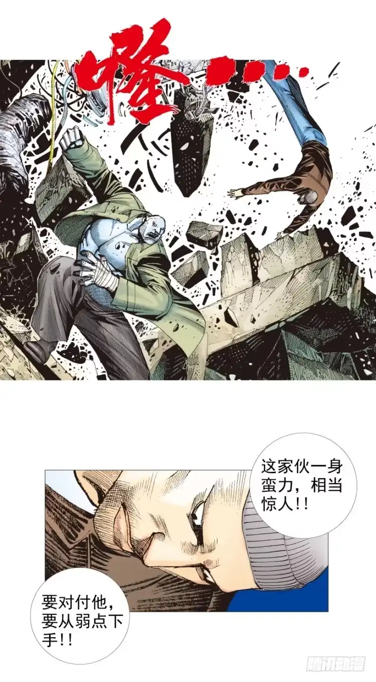 《杀道行者》第209话：不死不灭 第41页