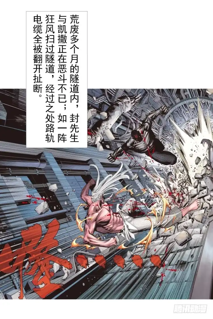 《杀道行者》第209话：不死不灭 第98页