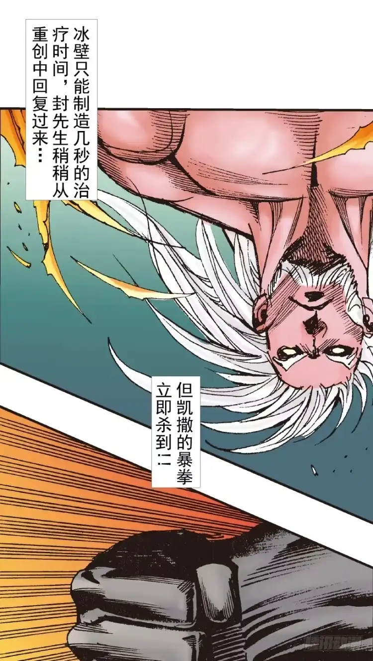 《杀道行者》第209话：不死不灭 第133页