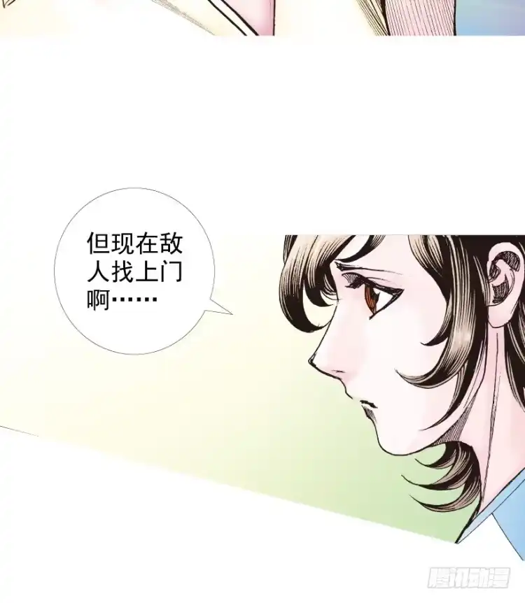 《杀道行者》第209话：不死不灭 第88页