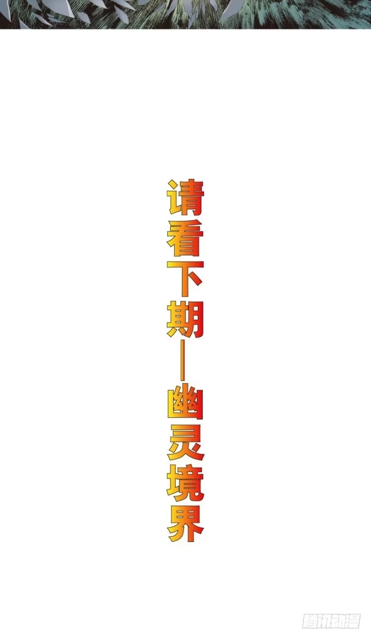 《杀道行者》第209话：不死不灭 第151页