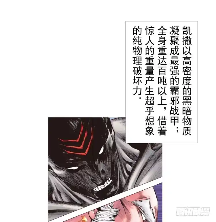 《杀道行者》第209话：不死不灭 第99页
