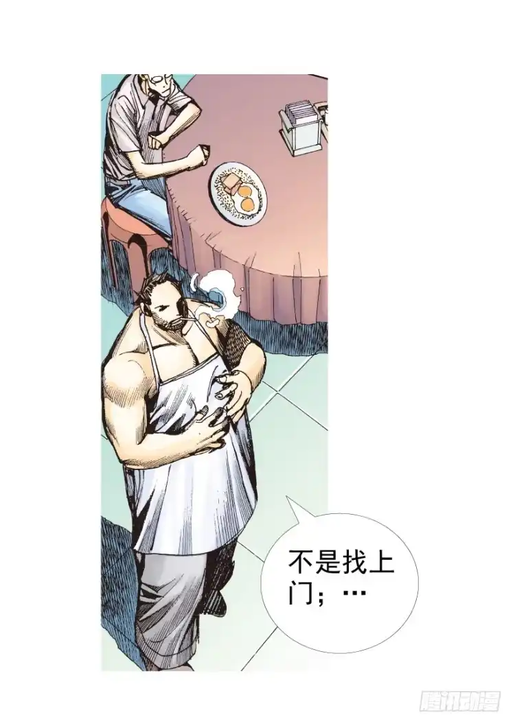 《杀道行者》第209话：不死不灭 第90页