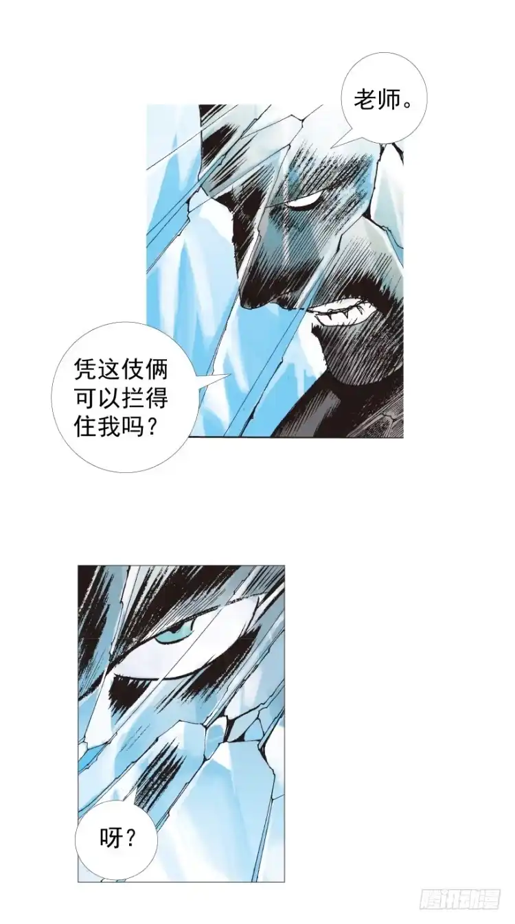 《杀道行者》第209话：不死不灭 第125页