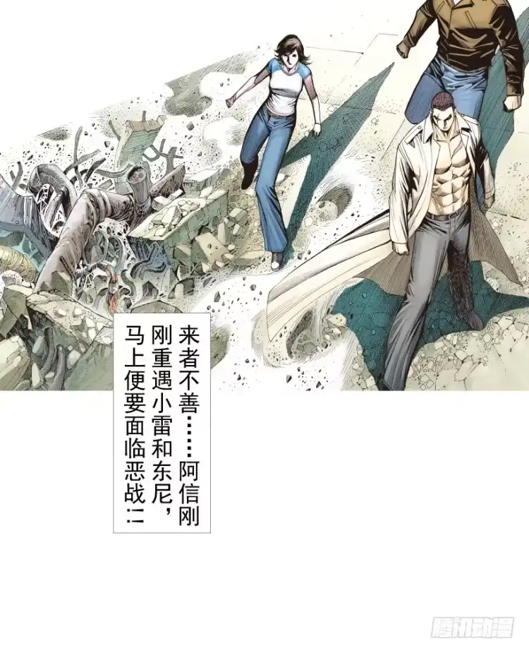 《杀道行者》第209话：不死不灭 第8页