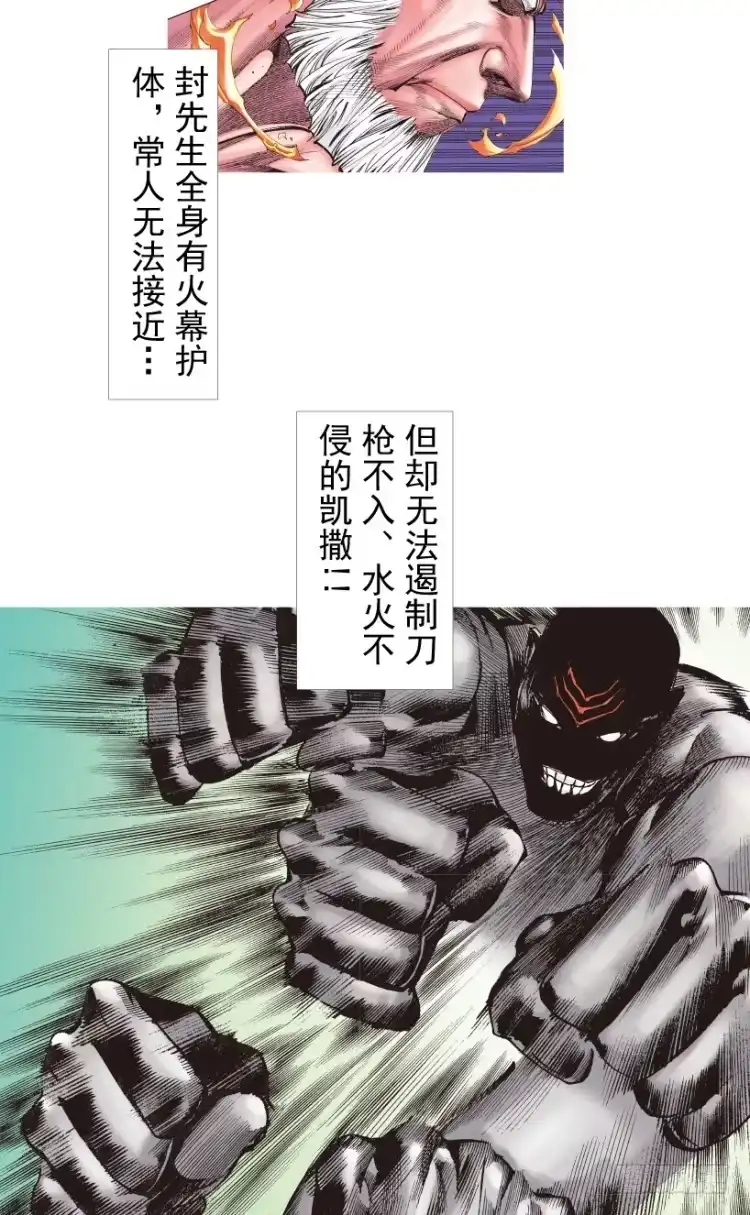 《杀道行者》第209话：不死不灭 第100页